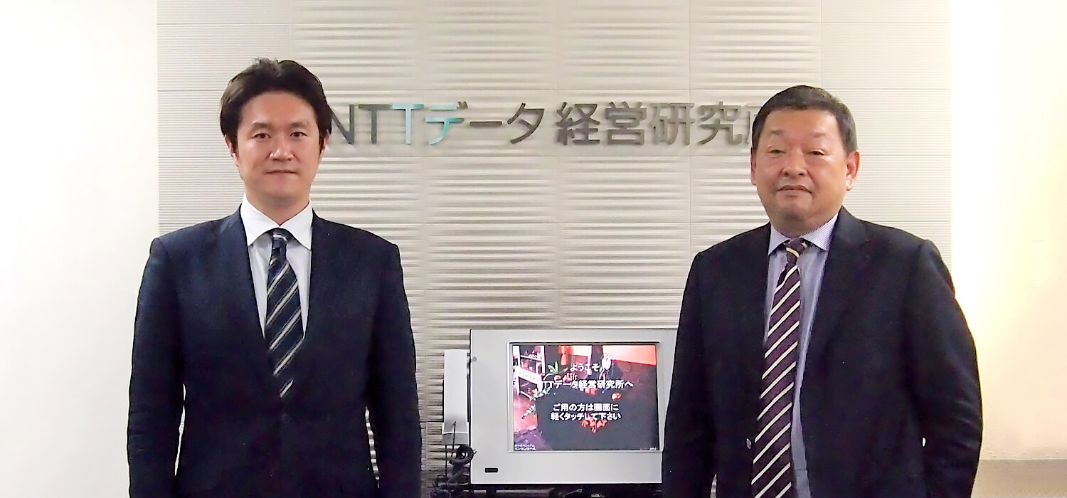 研究 経営 ntt 所 データ 【オンライン開催】NTTデータ経営研究所 22卒対象会社説明会